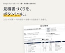 事務の手作業、どこを自動化できるか診断します 見積・請求・日報の手間を洗い出し、費用の目安まで イメージ3