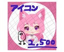 最短即日でシンプルアイコンを描きます 【アイコン/イラスト/ヘッダー/ブログ/サムネ】 イメージ1