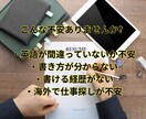 ワーキングホリデー　英語履歴書の添削を行います ワーホリサポート事業者のサービス イメージ3