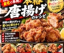外カリッ中ジューシーな唐揚げレシピ教えますます ご飯にもお酒にも！みんなが大好きな定番メニュー イメージ1
