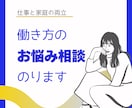 子育てしながらできる副業のアドバイスします 育児も仕事も、諦めない。2児ママが教える、私らしい働き方。 イメージ1