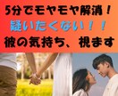 モヤモヤ解消！疑いたくない！彼の気持ち視ます 浮気？？勘違いで彼と【ケンカ別れする前】に、こちらに相談を！ イメージ2