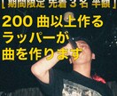 HipHopの曲をカッコよく仕上げます 1年で150曲以上作るラッパーがミックス&マスタリングします イメージ2