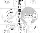 あなたの作品の一コマ漫画にします 自作小説の一コマを漫画にしてみませんか？ イメージ1