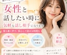 女性と話したい時に気軽な話し相手になります 疲れた時、寂しい時、誰かと話したい時、心が少し軽くなる時間を イメージ1