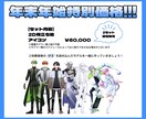 個性豊かなLive2D用立ち絵制作致します 2月納期限定値下げ!!＋アイコン付き!! イメージ1