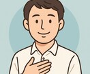 身近な人には話しづらい悩みをお聞きします 身近な人には話しづらい悩みを、第三者としてじっくり聞きます イメージ1