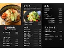 飲食店のメニューブックを魅力的に作ります 飲食店特化のコンテンツデザイナーが制作 イメージ6