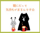 親だって１人の人間！！子育てのアレコレお聞きします 『親だから』って我慢していることありませんか？ イメージ9