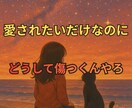 たくさん傷ついてきた人生が辛いあなたの心を癒します 霊視、オラクルカードを使いインナーチャイルドを癒します。 イメージ1