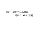 元精神科病院勤務の作業療法士が心の悩み聞きます あなた心の負担軽くします。悩みを打ち明ける相手になります！ イメージ2