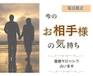 緊急！あの人の”リアルな本音” 霊視鑑定します 今ハッキリ知りたい方へ！✨アカシックと霊感タロットで深掘り イメージ1