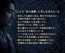 人生が急激に上向く丨透覇霊視で運命を好転させます 負の連鎖を断ち切り圧倒的幸運へ。理想の姿へ爆速で導きます イメージ2