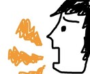 溜め込んだ貴方の愚痴をお聞きします 誰にも言えなかった溜め込んだ愚痴を吐き出してみては？ イメージ1
