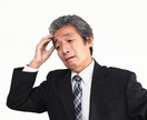 不動産・営業の方　訪問、接客のストレスお聞きします 営業経験者が優しくお話お聞きします。あなたは頑張っていますよ イメージ5