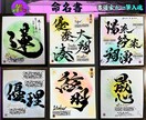 完全オーダー100賞超売れっ子書道家が命名書書ます 色紙【手書き】書道家の命名書｜プロ筆文字｜出生祝・記念品最適 イメージ1