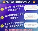 スキル不要！【完全オリジナル】占いツール作ります 即使える販売セット一式付！これ1つで占いビジネスが完成★ イメージ2