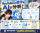 YouTubeの再生数の改善戦略を提案します 伸び悩む原因を探り、次の動画・配信で何を変えるか明確に イメージ4
