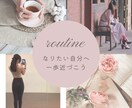 幅広く生活習慣パーソナルします 欲張りな方向け！綺麗を叶える生活習慣サポートサービス イメージ1