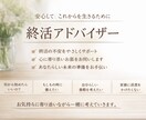 やさしく丁寧に終活のご相談お受けします あなたの想いにそっと寄り添います イメージ1
