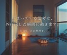 臨床心理士が経営者の孤独に寄り添い、思考を整えます 感情と事実を分け、思考を構造化。病院臨床20年の知見で伴走。 イメージ1