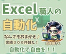 法人・事業主様】DX・自動化システム開発します 要件定義からPython/GAS連携・マニュアル作成保守まで イメージ1