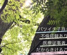 嫌いになりません！安心して話していただけます バツイチ子持ち不倫経験あり医療従事者！ イメージ1