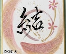 書道家✖️占い師　開運命名書&鑑定書を作成します 生年月日&オーラ鑑定　オリジナルの命名書と鑑定書付き イメージ1
