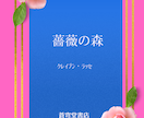 書籍の表紙をデザインします 手製本から電子書籍まで製作実績あり！本好きが作る本の表紙 イメージ1