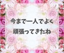 40代以上限定☆あなたのお話何でもお聞きします お試しOK! 雑談・グチ・お悩みなんでも聞かせて下さい イメージ7