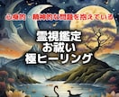 心身的、精神的な悩みを霊視鑑定より全て解決致します 学校や職場に行きたくない、人間関係に困っている方には総合的に イメージ1