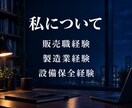 仕事や職場の悩みを文章でお聞きします 工場勤務・販売職の経験をもとに、考えの整理をお手伝いします イメージ3