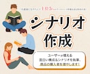なろう累計15万PVのプロが読まれる小説執筆します お試し価格中！Kindle書籍の実績有。プロット丸投げもOK イメージ1