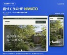 問い合わせにつなげるホームページを制作します サービスの魅力と必要な情報を、見やすく整理します イメージ2