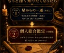 古代占星術で いまのあなたを一通に読み解きます 四千年の叡智から、いまのあなたへ一点を深く読み解く イメージ6