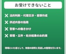 声に出して話したいあなたへ元刑事が電話で応じます 平日夜〜深夜・土日対応｜被害者側も被疑者側も イメージ4