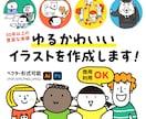 商用利用可！ゆるかわいいイラストを作成します 【30年以上の実績！】書籍の挿絵などにいかがでしょうか イメージ1