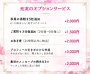 顔出しなしOK｜マッチングアプリのプロフ添削します 相談4,000件以上の婚活コーチ｜30〜50代女性限定 イメージ10