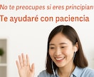 スペイン語での会話練習を承ります 自然な表現と正確な発音で、しっかり身につく会話練習可能 イメージ1