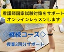 看護師国家試験対策をサポートします 看護師国家試験　合格率100%を目標に活動中 イメージ1