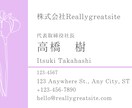 貴社に合わせた名刺を作成いたします 印象に残る名刺を作成致します。 イメージ2