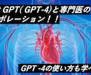 循環器疾患に関する相談に応じます 内容は循環器疾患の相談となります。 イメージ1