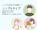 大人可愛いタッチでおしゃれアイコンお描きします 商用利用に表情別の複数オーダーもお見積もり致します.ᐟ.ᐟ イメージ2
