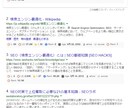 SEOで確実に評価されるキーワード分析します 【先着3名様】SEOコンテンツ解析レポート（特別試験販売） イメージ2
