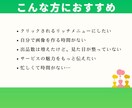 LINEリッチメニュー作成します やさしい価格！どんなジャンルでもOK！集客UPに繋げます！ イメージ3