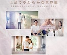 上品な結婚式ムービー制作します 大人っぽくやわらかな雰囲気がお好きな方へ イメージ3
