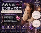 あの人は今どう思ってる？お相手の気持ちを占います 数秘術で二人の関係を読み解き恋の一歩に寄り添います イメージ1
