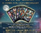 現状とこれから取るべき行動を鑑定します ボイジャータロットで今より素敵な未来に イメージ1