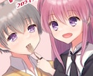 ご予算に合わせてイラストをご提案します SNSアイコン、サムネ、表紙等なんでもお申し付けください！ イメージ10