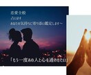 恋愛や複雑愛｜霊感タロット×四柱推命で占います 誰にも言えない恋愛の悩み、秘密厳守で鑑定します イメージ1